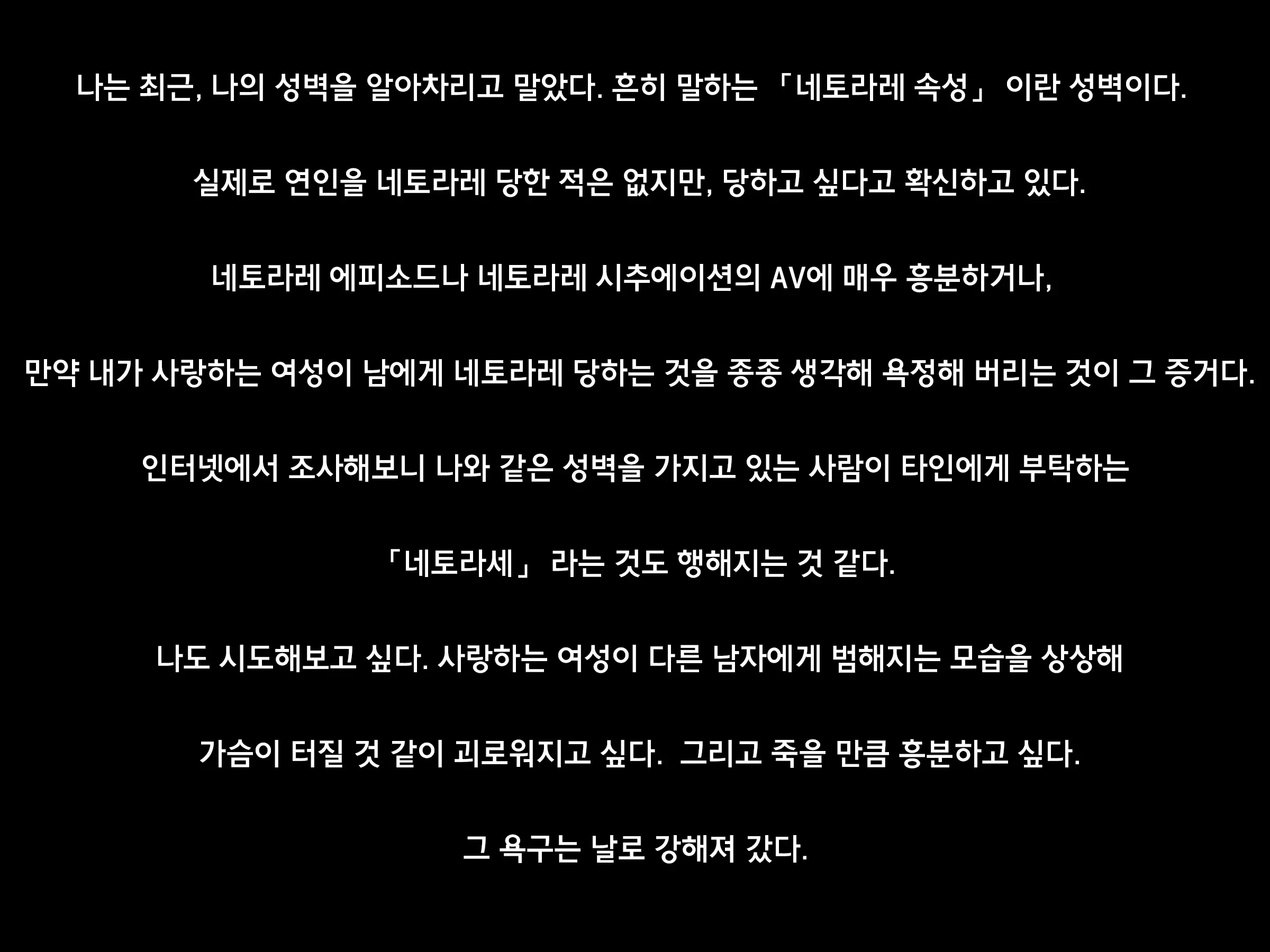 Netorare No Risou To Genjitsu ~Aisai Kaede No Genjitsu~ | 네토라레의 이상과 현실 -애처 카에데의 현실-